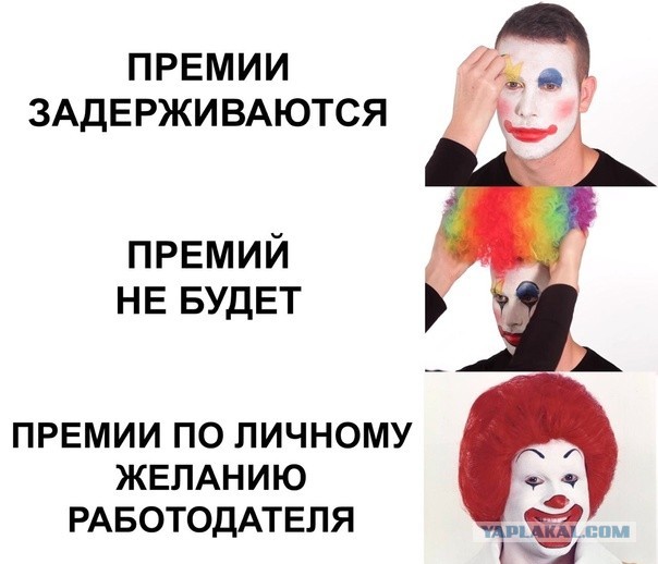 "Вкусно — и точка" оставили сотрудников без премий. Начальники говорят, что допвыплаты — это личное желание работодателя.