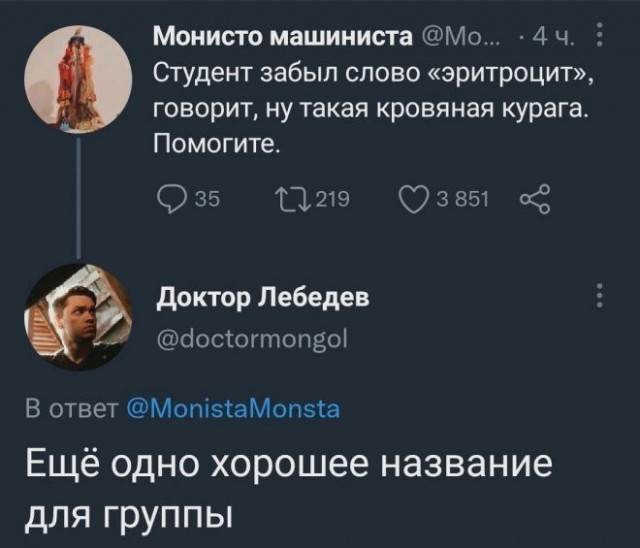 Скриншоты и комментарии из социальных сетей 3.08.22