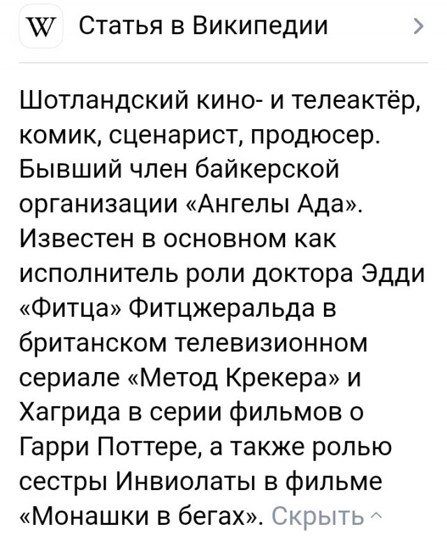 Умер Робби Колтрейн