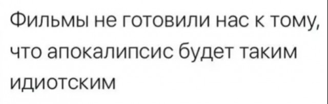 Победная поступь идиотизма по планете – том 6