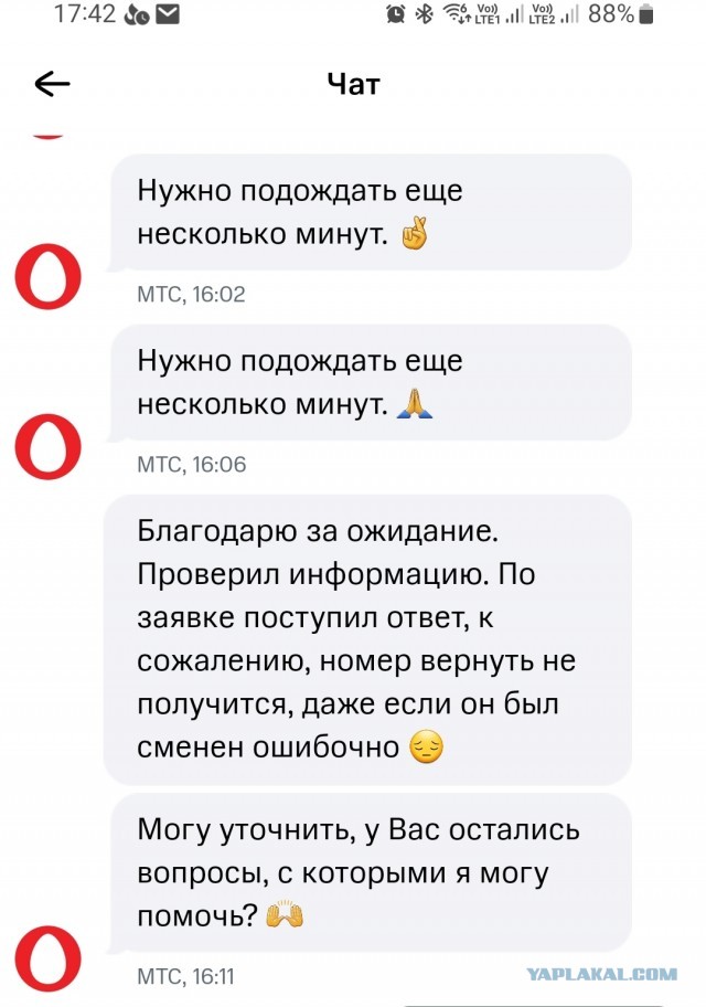 МТС мошенники