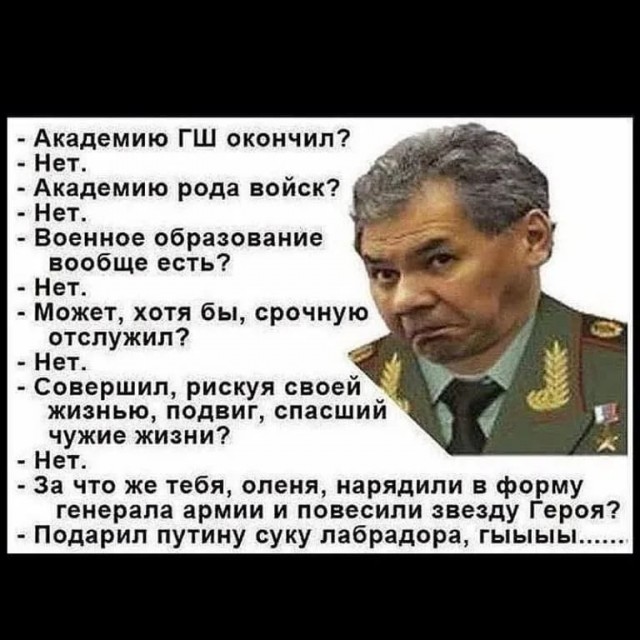 Шойгу в четырех словах описал завершение конфликта на Украине