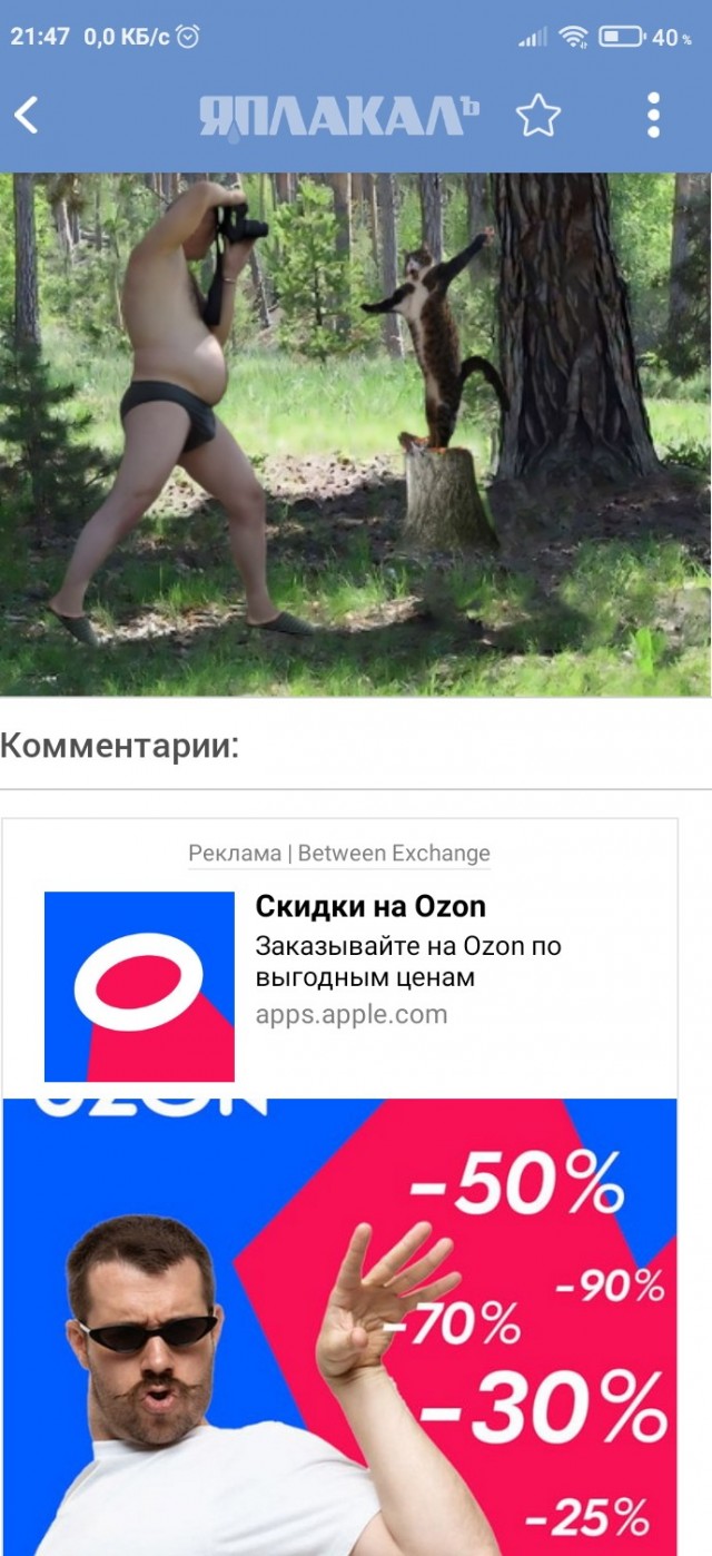 Фотожаба "Сними меня фотограф"