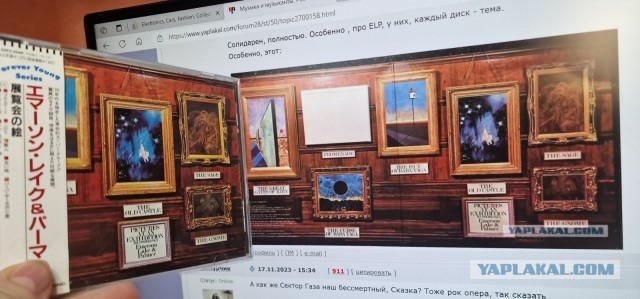 Музыка и музыканты: Рок-оперы, рок-шоу и концептуальные альбомы