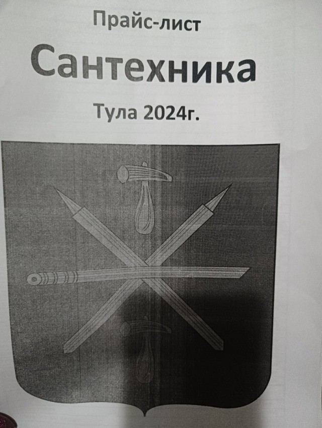 Сантехники с Авито