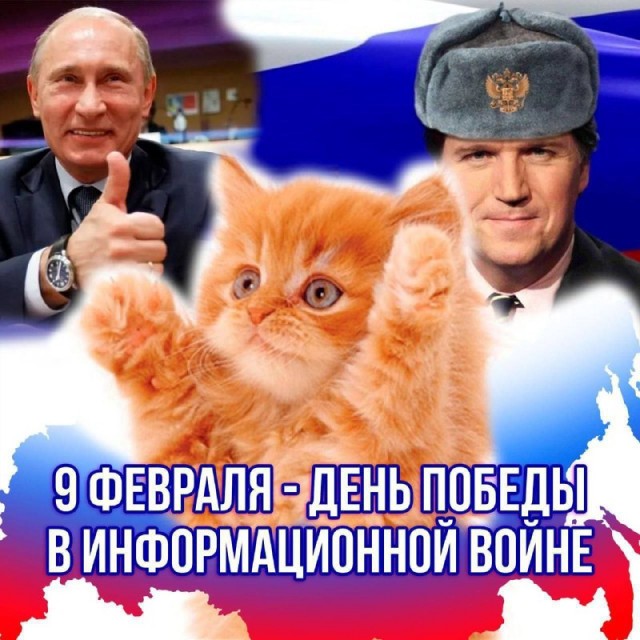 Интервью Такера Карлсона с Владимиром Путиным