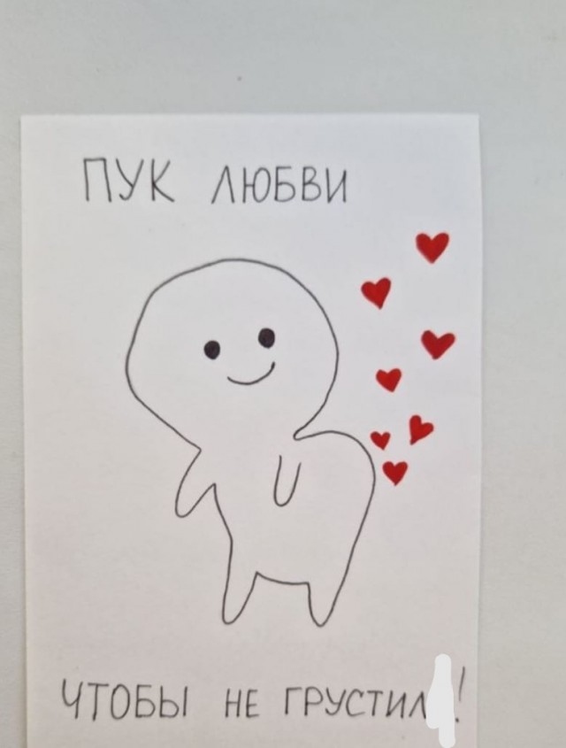 Десять "Валентинок"