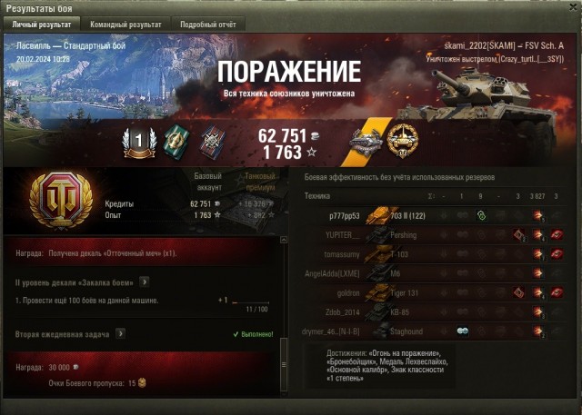 Wargaming 62