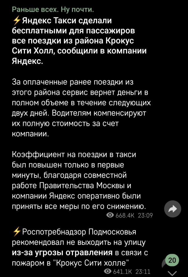 А таксисты-пи**асы в своём репертуаре