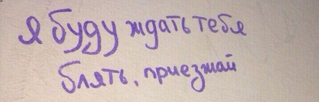 Мысли на стене