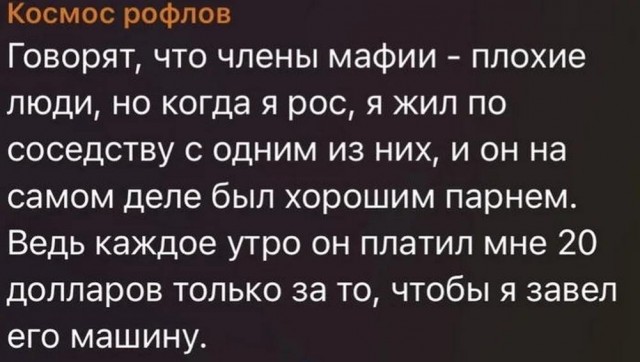 Нуштош 02.09.2024