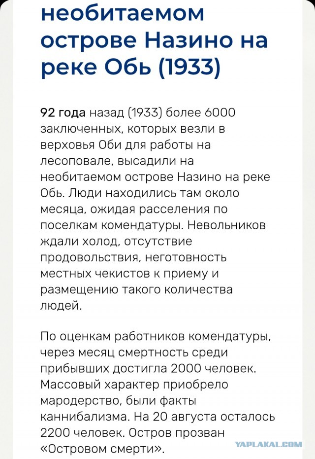 Этот день в истории...