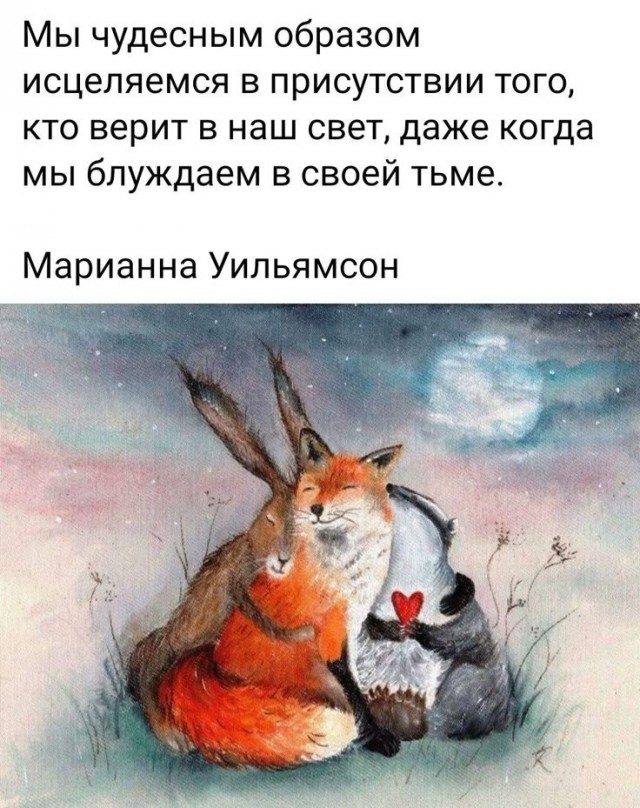 Лисухи и не лисухи