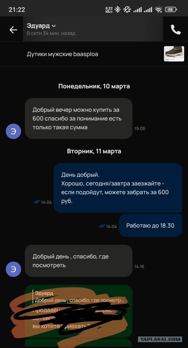 Битва евреев⁠⁠