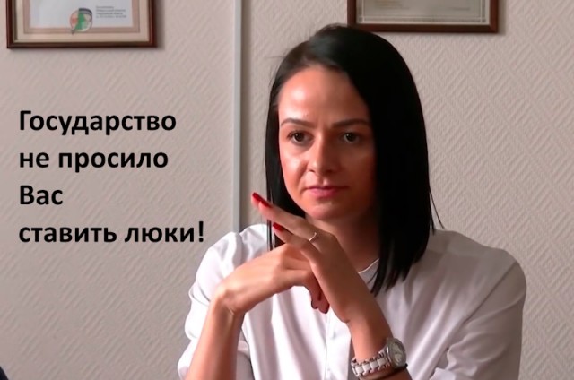 Люк