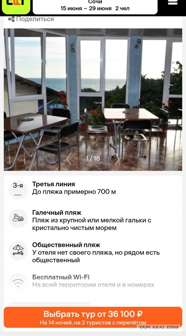Летние вечера в Гагре!