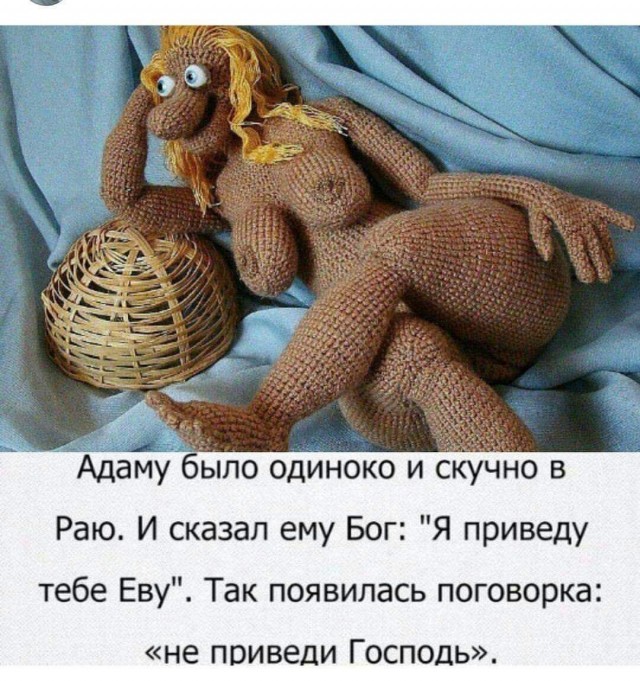 Забавные и не очень скромные картинки - 6