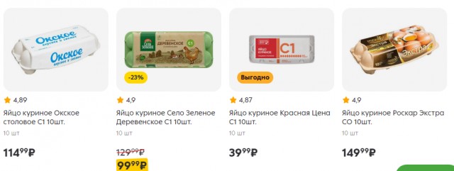 А що с яйцом?! Их стали мало есть?