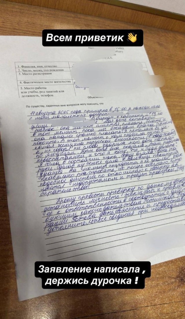Женщина в хиджабе ударила чужого ребенка за смех в одной из поликлиник Екатеринбурга