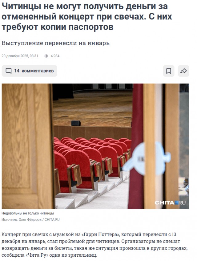 Грандиозная мошенническая афера новогодних концертов охватила всю страну