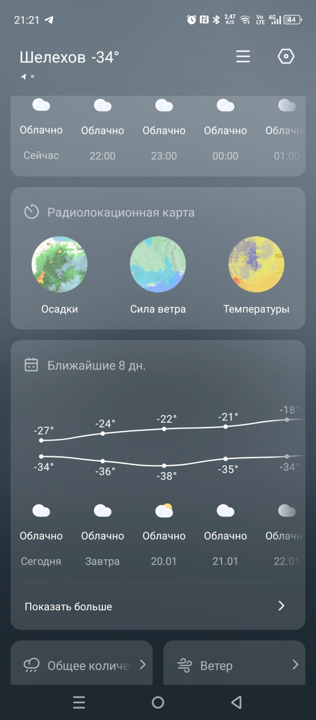 Колотун