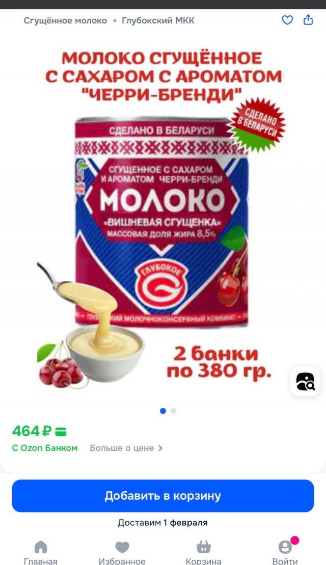 Белорусы есть тут?