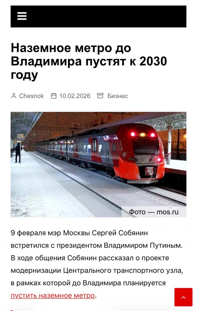 2030-й! Уже не терпится посмотреть как там будет!