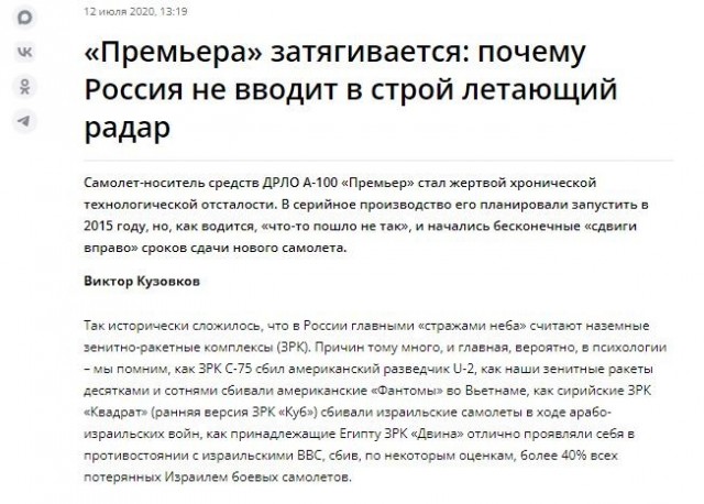 В войска передан очередной откапиталеный и модернизированный А-50У