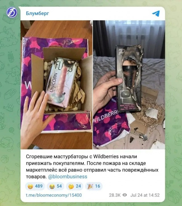 И эти туда же..