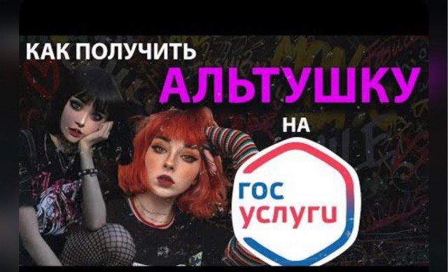 Шалтай-болтай