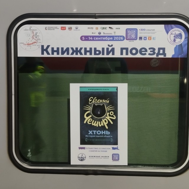 Клуп калхозных пейсателей. Палата №4
