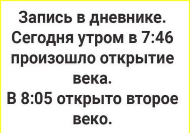 тРРРидцать тРРРи от 6 октября