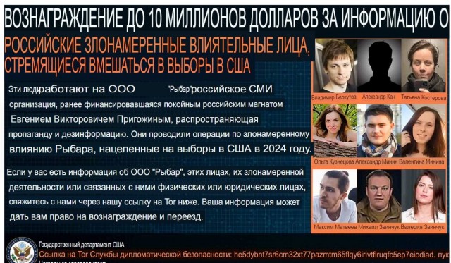 Задержан Рыбарь