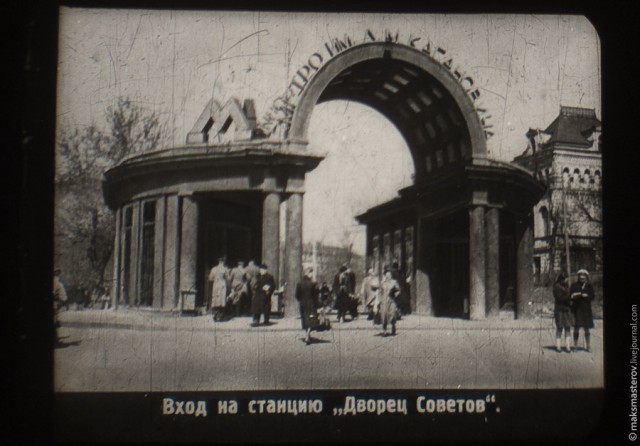 Московский Метрополитен. Как начиналось.