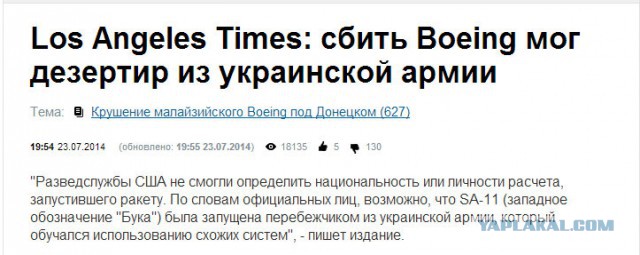 На востоке Украины ополченцы сбили два Су-25