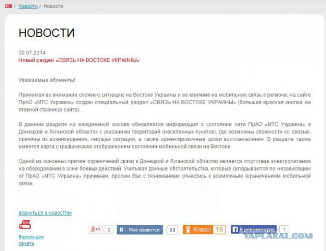 Кто с Донбасса?