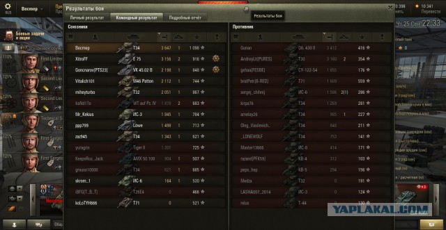 Wargaming 14