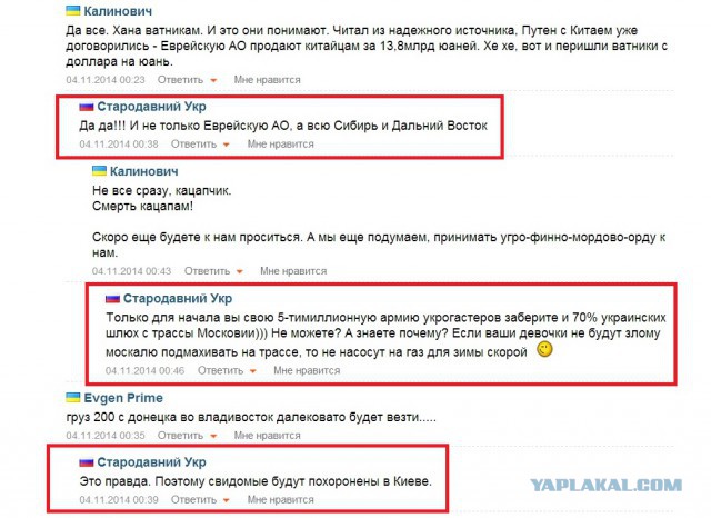 Троллинг Цензора