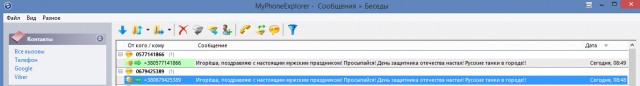 Поздравим?