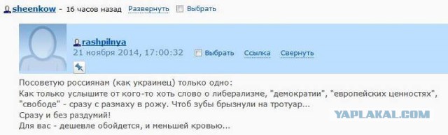 Миролюбивая злость