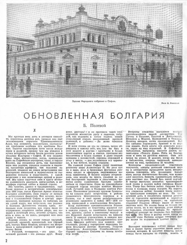 Журналы "Огонек", год 1945