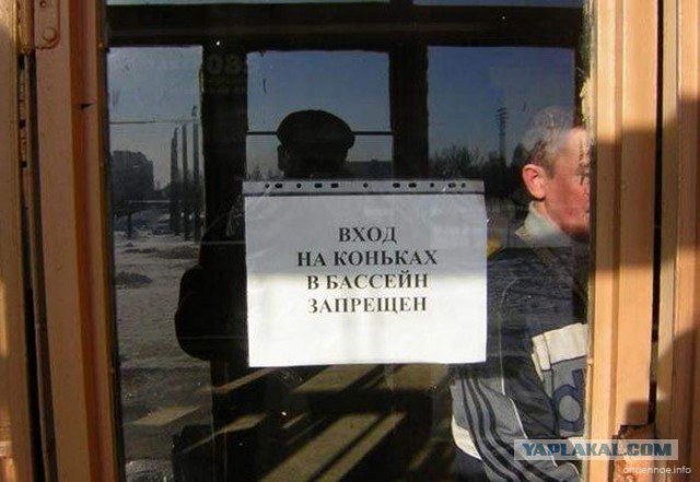 Прикольные объявления и надписи