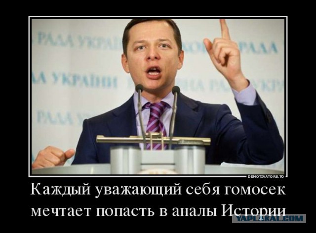Ляшко прикол картинки, 1366х768 прикольное