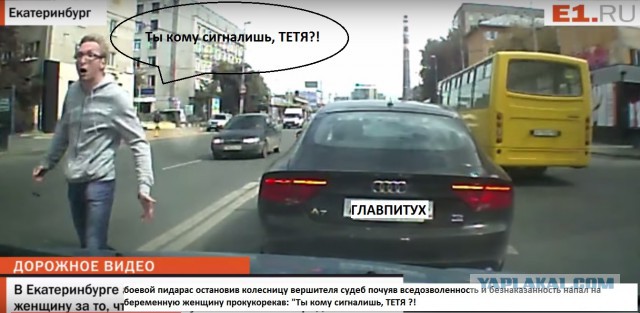 Мать бизнесмена на Audi, избившего беременную