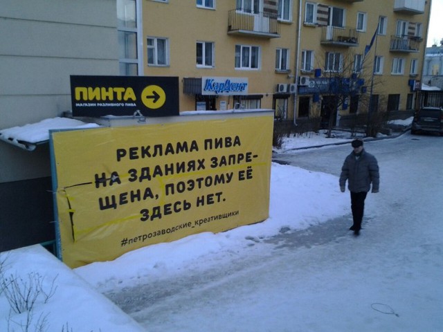 Реклама, бессмысленная и беспощадная