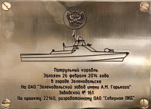 Какие корабли получит ВМФ России в 2016 году?