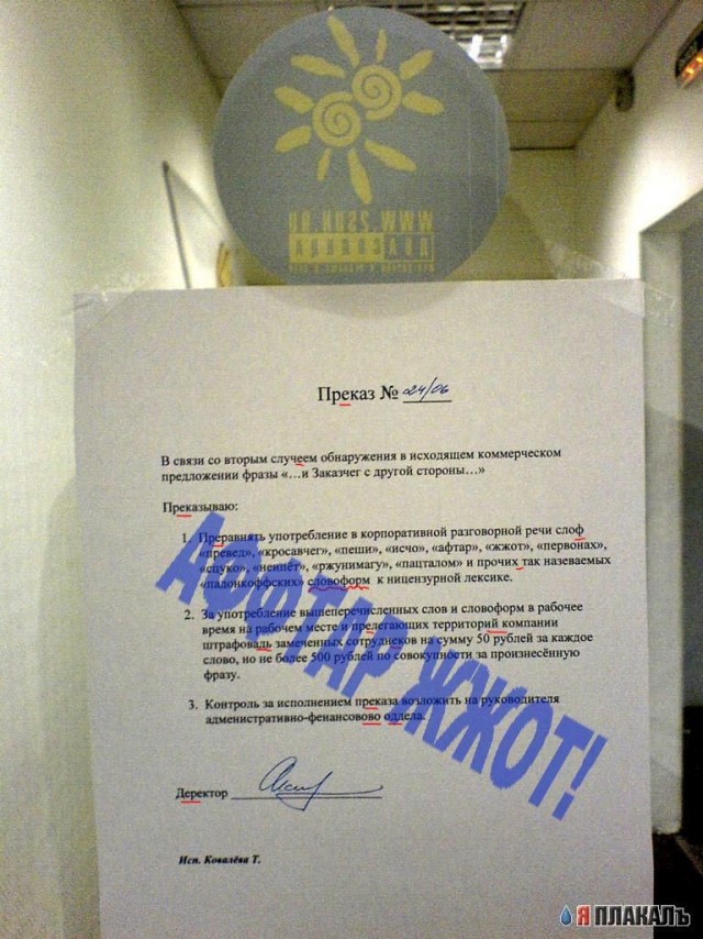 ОБЪЯВЛЕНИЯ. На стенах, в газетах, афиши.