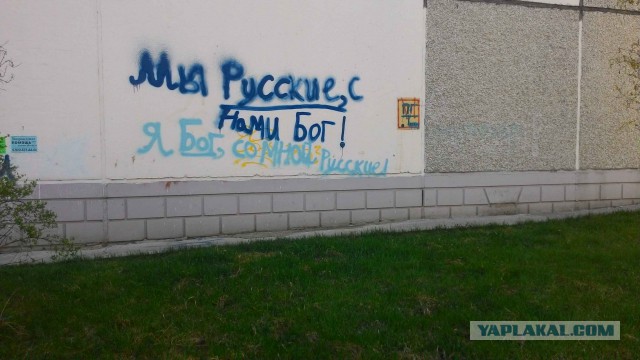 Чисто русские надписи