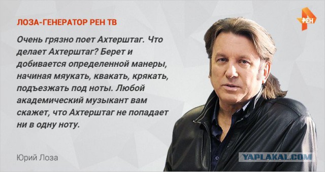 Лоза думает о вас!