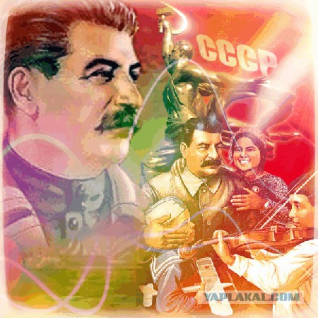 Сталин был прав